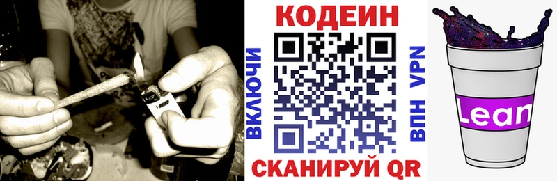 MEGA tor Кореновск Codein Purple Drank