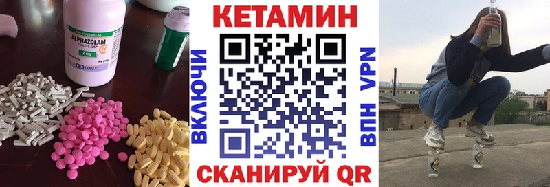 Кетамин ketamine  Кореновск 