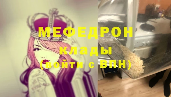 мяу мяу мука Бугульма