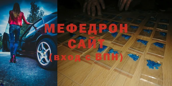 мяу мяу мука Бугульма